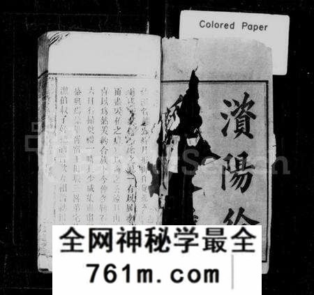 湖南徐氏族谱-资阳徐氏续修支谱 [10卷,及卷首末].pdf电子版