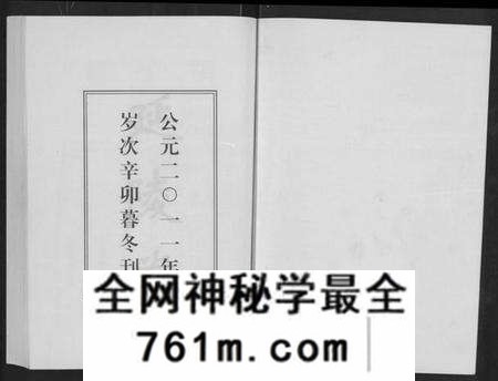 湖北吴氏族谱-吴氏宗谱 [11卷,首3卷](别名：延陵堂楚北吴氏宗谱).pdf电子版