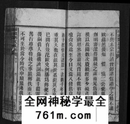 湖南刘氏族谱-堆头刘氏族谱[52卷首1卷末3卷].pdf电子版