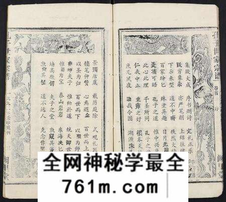 湖北孔氏族谱-孔子世家支谱[31卷].pdf电子版