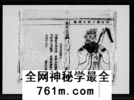 湖北姜氏族谱-姜氏宗谱 [38卷,含首1卷].pdf电子版