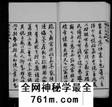 江苏郑氏族谱-如皋郑氏族谱 [14卷,首末各1卷](别名：郑氏族谱、如皋白蒲郑氏族谱).pdf电子版