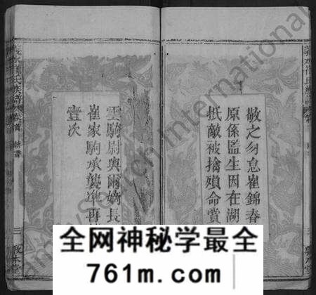 湖北崔氏族谱-义水崔氏族谱 [10卷,含首2卷](别名：崔氏宗谱、崔氏族谱).pdf电子版