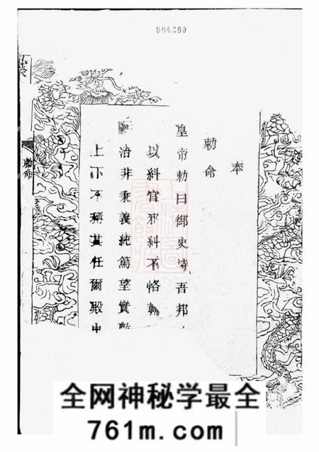 兰溪萃涣堂择基童氏宗谱十六卷首一卷