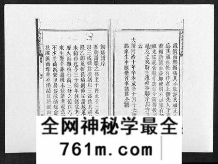 湖南马氏族谱-马氏复修族谱.pdf电子版