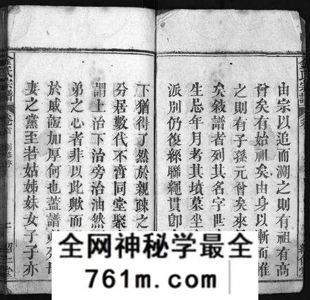 湖北金氏族谱-金氏宗谱 [15卷,首3卷](别名：Jin Shi Zong Pu).pdf电子版