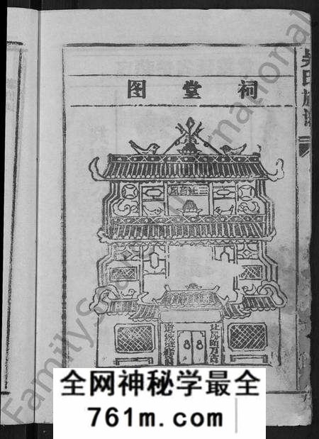 湖北吴氏族谱-吴氏族谱 [15卷首2卷](别名：江汉联宗总谱).pdf电子版