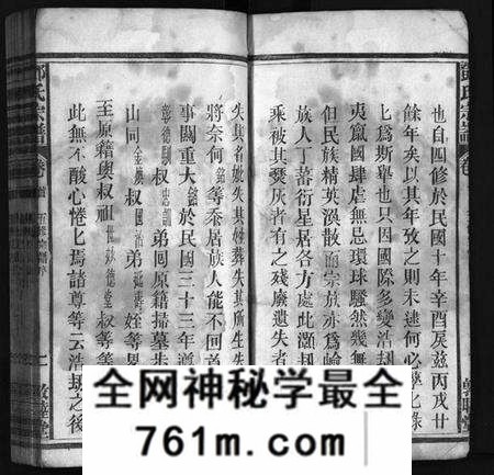 湖北邓氏族谱-邓氏宗谱 [世系4卷,世传19卷,首1卷](别名：Deng Shi Zong Pu、邓氏宗谱).pdf电子版