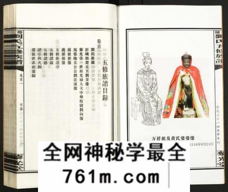 湖南刘氏族谱-邵陵刘氏五修族谱 [19卷,首2卷].pdf电子版