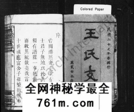 江西王氏族谱-王氏支谱 [16卷,附1卷].pdf电子版