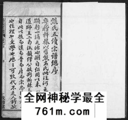 湖北熊氏族谱-熊氏宗谱.pdf电子版