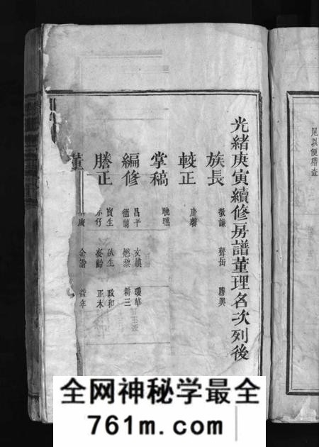 江西刘氏族谱-筠溪刘氏支谱 [15卷含首1卷,尾2卷].pdf电子版