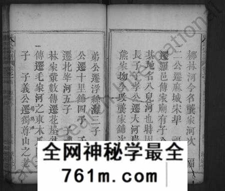 湖北龚氏族谱-龚氏宗谱 [7卷,含首1卷](别名：龚氏宗谱).pdf电子版