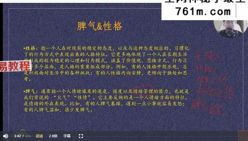 洲生八字命理2025年7月初级班课程视频36集+资料pdf