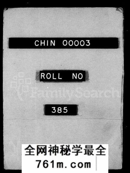 江苏秦氏族谱-无锡陡门秦氏宗谱 [宗谱10卷,首1卷;世系图表22卷](别名：锡山陡门秦氏六次续缉宗谱、锡山陡门秦氏宗谱).pdf电子版