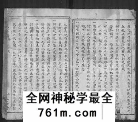 湖北黄氏族谱-黄氏宗谱 [12卷](别名：Huang Shi Zong Pu).pdf电子版