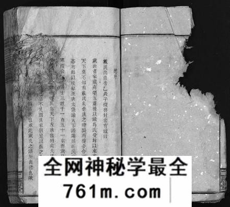 湖南戴氏族谱-戴氏三修族谱 [13卷,首1卷].pdf电子版