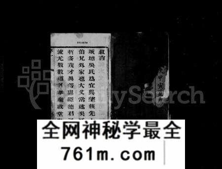 江苏吴氏族谱-城塘吴氏宗谱 [15卷].pdf电子版