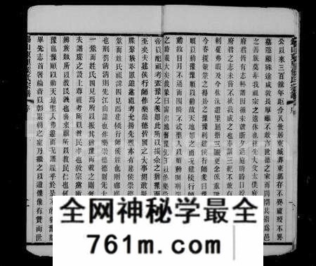 江苏侯氏族谱-锡山东里侯氏宗谱 [20卷].pdf电子版