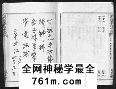 江西辛氏族谱-万载辛氏族谱 [按房分卷, 总卷2册, 长房谱44册, 次房谱1册, 幼房18册].pdf电子版