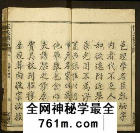 湖南伍氏族谱-伍氏续谱.pdf电子版