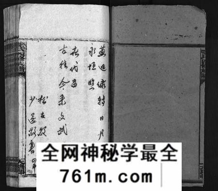 湖南李氏族谱-李氏祯公派衍族谱 [18卷,首4卷].pdf电子版