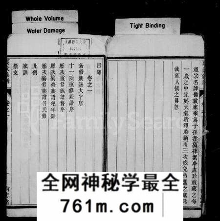 江苏夏氏族谱-夏氏族谱 [20卷](别名：江都祁沙夏氏重修族谱).pdf电子版