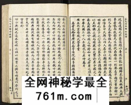 江西蔡氏族谱-蔡氏初届联修族谱.pdf电子版