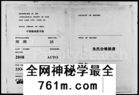 湖南朱氏族谱-朱氏合修族谱 [29卷,首末各1卷].pdf电子版