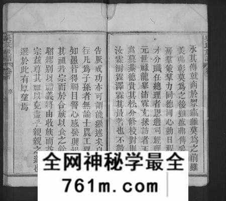 湖北吴氏族谱-吴氏族谱 [卷数不详](别名：Wu Shi Zu Pu、吴氏族谱、Wu Family Genealogy from Macheng Hubei Province Ch