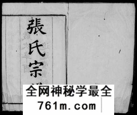 江苏张氏族谱-艾墅水西张氏宗谱 [14卷](别名：艾墅水西张氏宗谱).pdf电子版