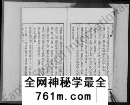 江苏居氏族谱-秦邮居氏家谱(居氏家谱).pdf电子版