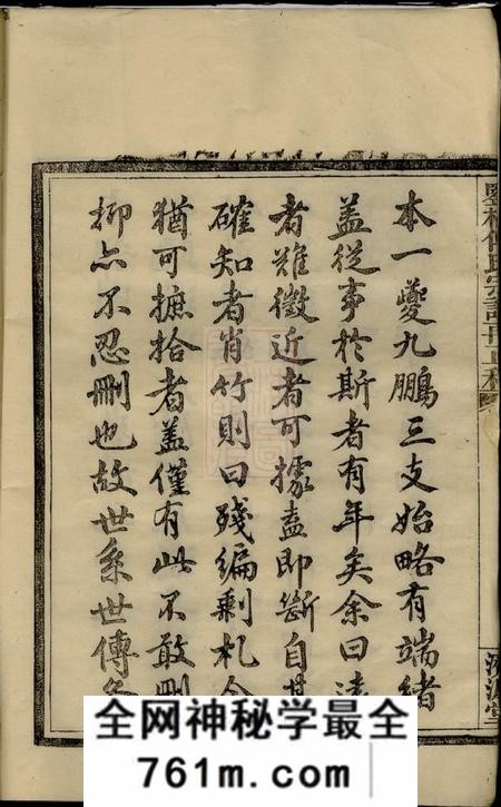 鄞县汲源堂鉴桥傅氏宗谱再正稿八卷