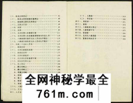 江西刘氏族谱-北关刘氏族谱.pdf电子版