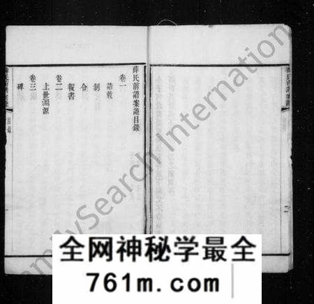 江苏薛氏族谱-续修薛氏族谱 [86卷,首1卷](别名：薛氏族谱).pdf电子版