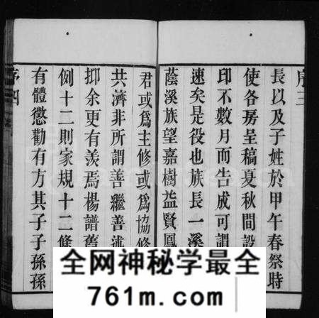 江苏杨氏族谱-杨氏宗谱 [16卷](别名：罗巷杨氏宗谱).pdf电子版