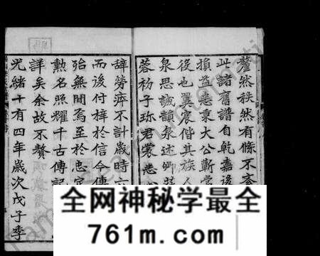 江苏李氏族谱-李氏世谱 [5卷,首14卷](别名：锡山李氏世谱).pdf电子版