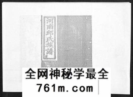 江西邱氏族谱-邱氏重修族谱[不分卷].pdf电子版
