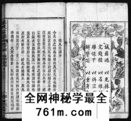 湖北张氏族谱-张氏宗谱 [6卷,首1卷](别名：Zhang Shi Zong Pu、张氏宗谱).pdf电子版