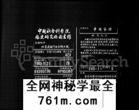 湖南谢氏族谱-谢氏族谱 [17卷,首2卷,末1卷].pdf电子版