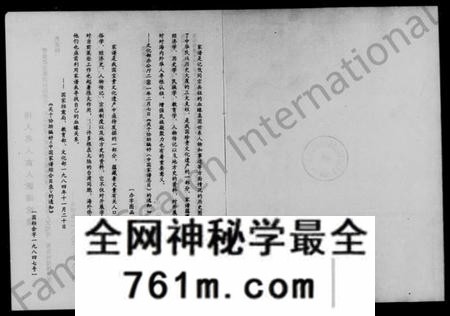 湖南郭氏族谱-茂田郭氏五修族谱 [6卷].pdf电子版