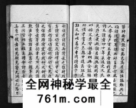 湖北周氏族谱-周氏族谱 [12卷](别名：蕨淡山周氏族谱、Zhou Shi Zu Pu).pdf电子版