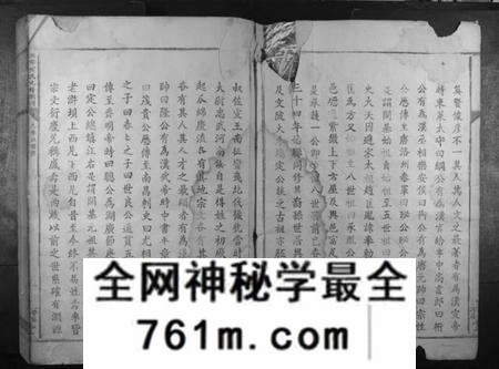 江西方氏族谱-兴雩方氏九修族谱.pdf电子版