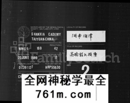 湖南龙氏族谱-龙氏五修族谱 [37卷].pdf电子版