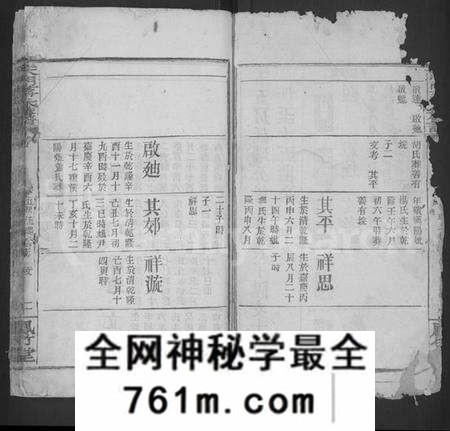湖北蒋氏族谱-天门蒋氏宗谱 [残卷](别名：Tian Men Jiang Shi Zong Pu).pdf电子版