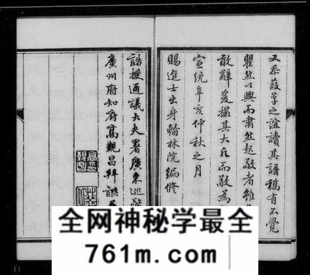 江苏柳氏族谱-京江柳氏宗谱 [6卷](别名：润州柳氏续修宗谱、Jing Jiang Liu Shi Zong Pu、京江柳氏续谱).pdf电子版