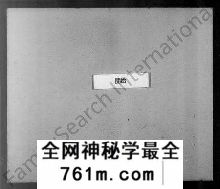 江苏范氏族谱-无锡范氏家乘 [2卷,及卷首](别名：范氏家乘、范氏无锡北塘支谱).pdf电子版