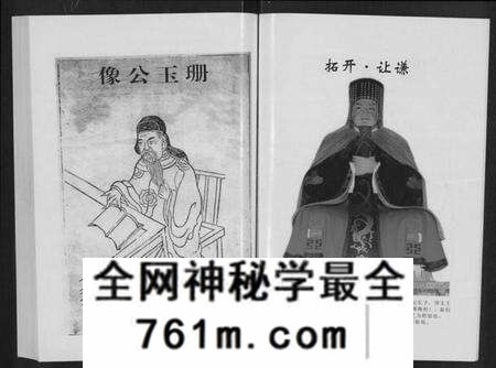 湖北吴氏族谱-吴氏宗谱 [11卷,首3卷](别名：延陵堂楚北吴氏宗谱).pdf电子版