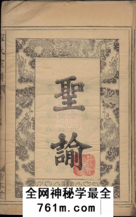 永兴等程氏五林宗谱十卷首二卷