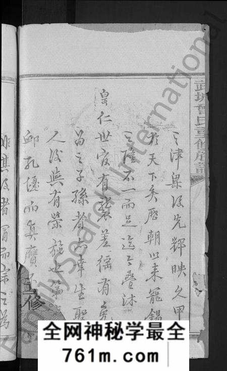 湖北曾氏族谱-武城曾氏重修族谱 [不分卷](别名：Wu Cheng Zeng Shi Chong Xiu Zu Pu).pdf电子版